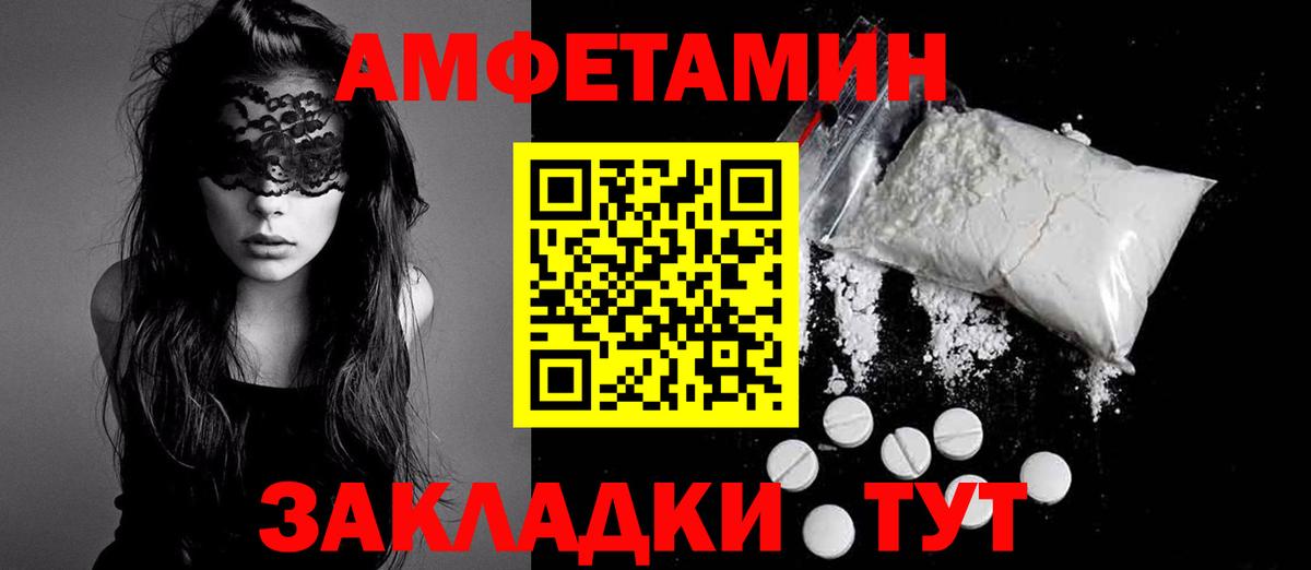 АМФЕТАМИН  Вход с VPN  Бахчисарай  АМФ 97% 
