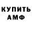 Кодеин Purple Drank Dmitry Concept