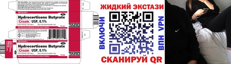 Бутират 1.4BDO дарнет шоп Бахчисарай