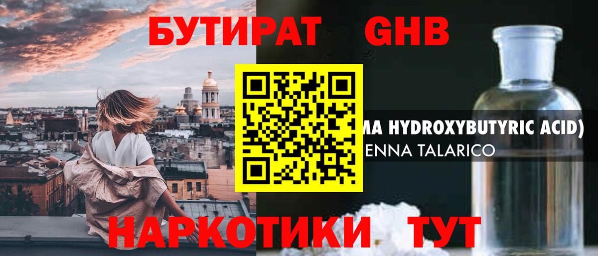 Бахчисарай  Бутират буратино  Вход с VPN 