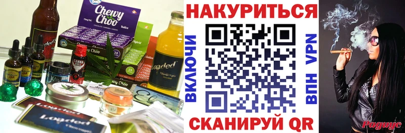 наркота  mega ССЫЛКА  Еда ТГК марихуана  Бахчисарай 