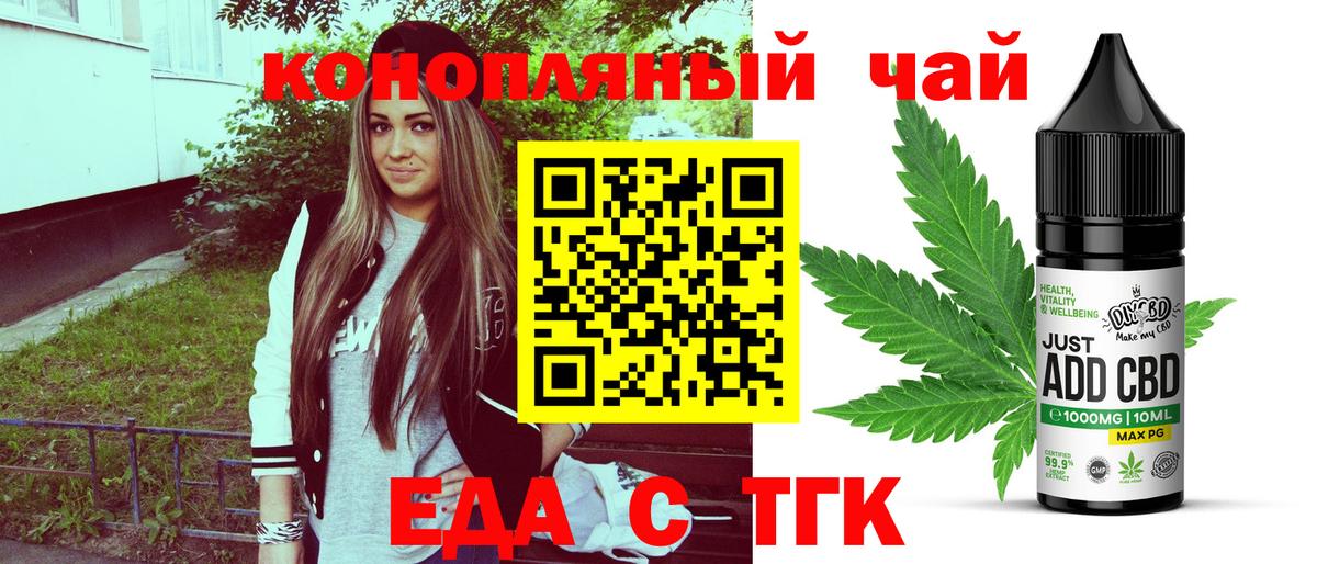 Cannafood марихуана  Вход с VPN  Бахчисарай 