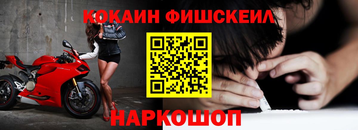Бахчисарай  COCAIN  COCAIN Колумбийский  Вход с VPN  COCAIN FishScale 
