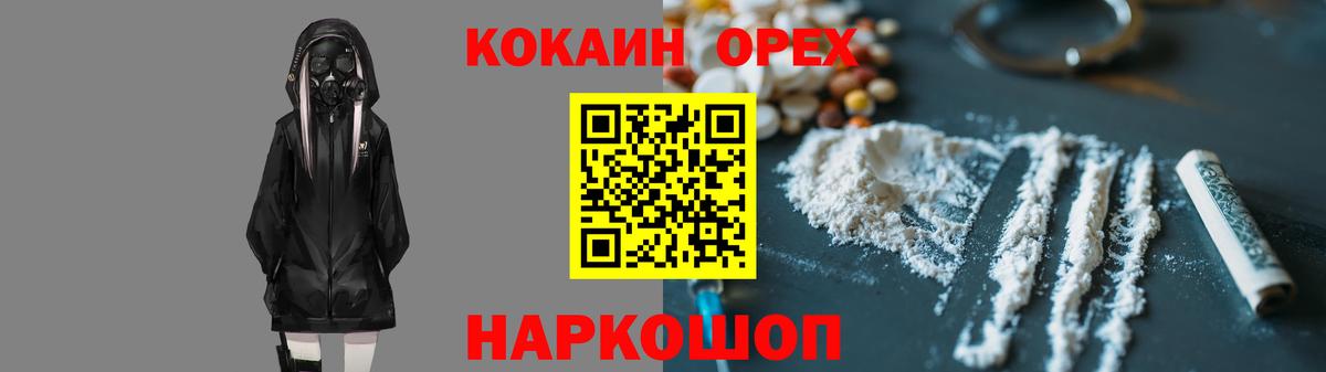 Кокаин Эквадор Бахчисарай