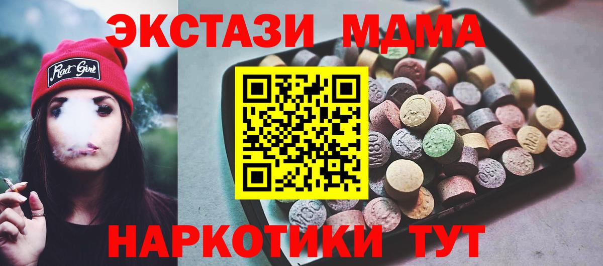 наркошоп  Ecstasy Punisher  ЭКСТАЗИ  Вход с VPN  Бахчисарай  Ecstasy VHQ 