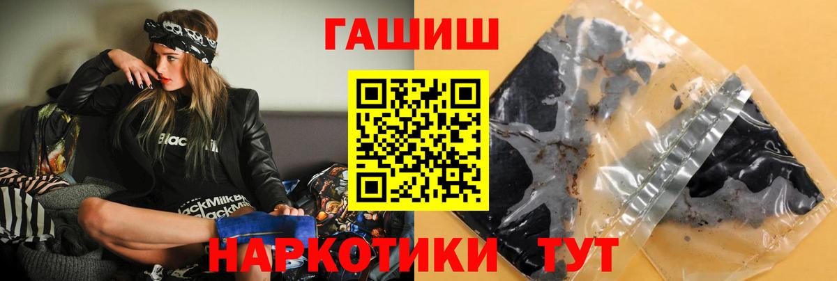 ГАШИШ Premium Бахчисарай