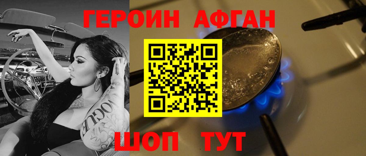 Бахчисарай  Героин Афган  Героин  Вход с VPN 