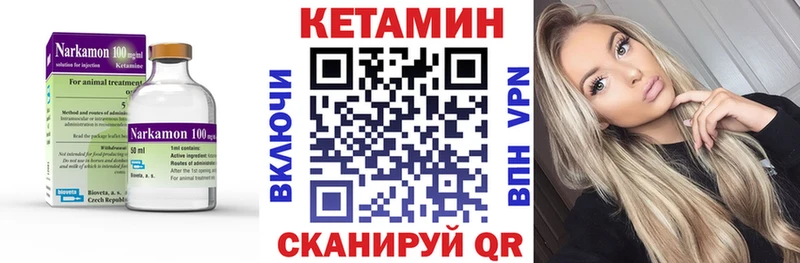 купить   Бахчисарай  Кетамин VHQ 