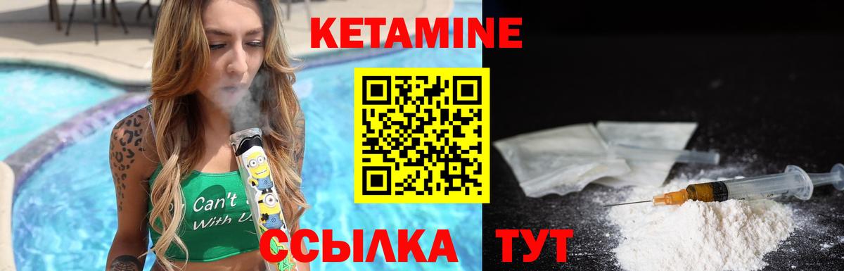 Кетамин ketamine  Вход с VPN  Бахчисарай 