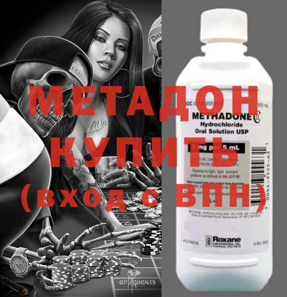 метадон Алексеевка