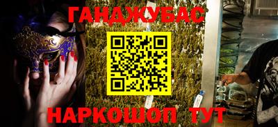 каннабис Шелехов