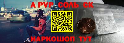 каннабис Шелехов