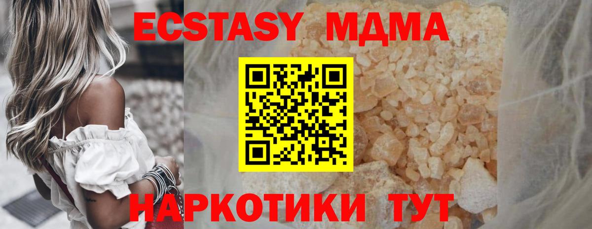 МДМА  MDMA молли  Вход с VPN  Бахчисарай  МДМА crystal 
