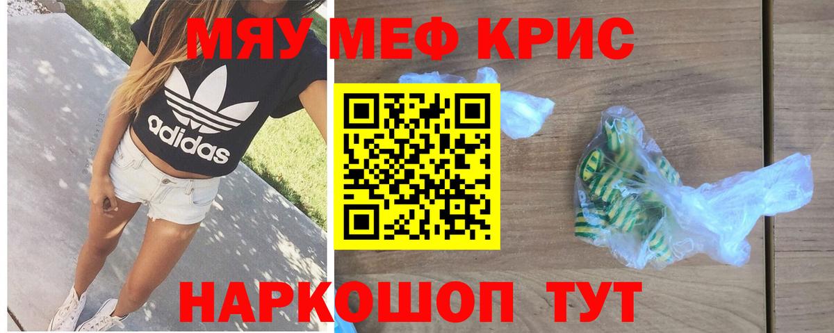 МЕФ VHQ  Вход с VPN  Меф  МЯУ-МЯУ  Мефедрон VHQ  Бахчисарай 