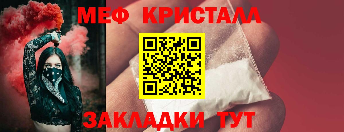 Меф кристаллы Бахчисарай