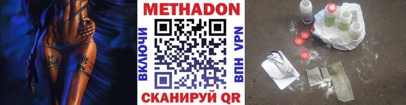 МЕТАДОН VHQ ОМГ ОМГ вход Бахчисарай где найти наркотики