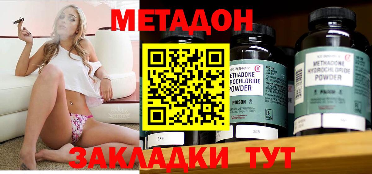Метадон мёд  Вход с VPN  сайты даркнета телеграм  Метадон кристалл  Бахчисарай 
