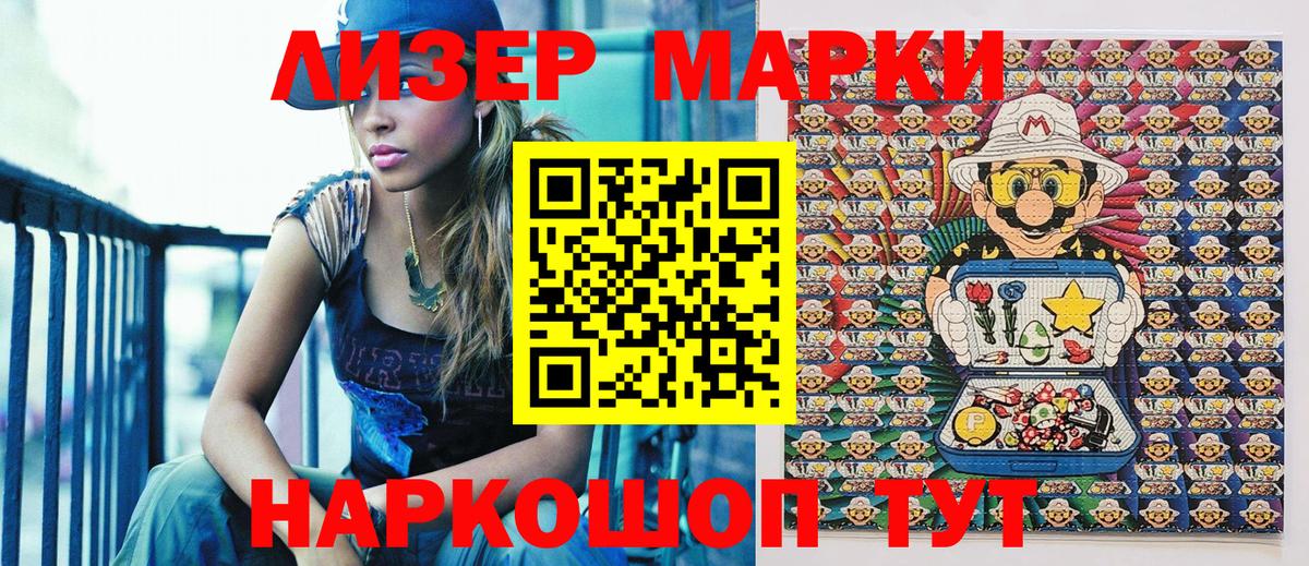 Бахчисарай  Марки N-bome 1500мкг  купить закладку  Вход с VPN  Марки N-bome 1500мкг 