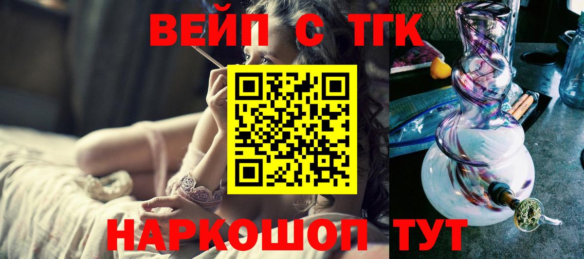 Дистиллят ТГК концентрат Бахчисарай