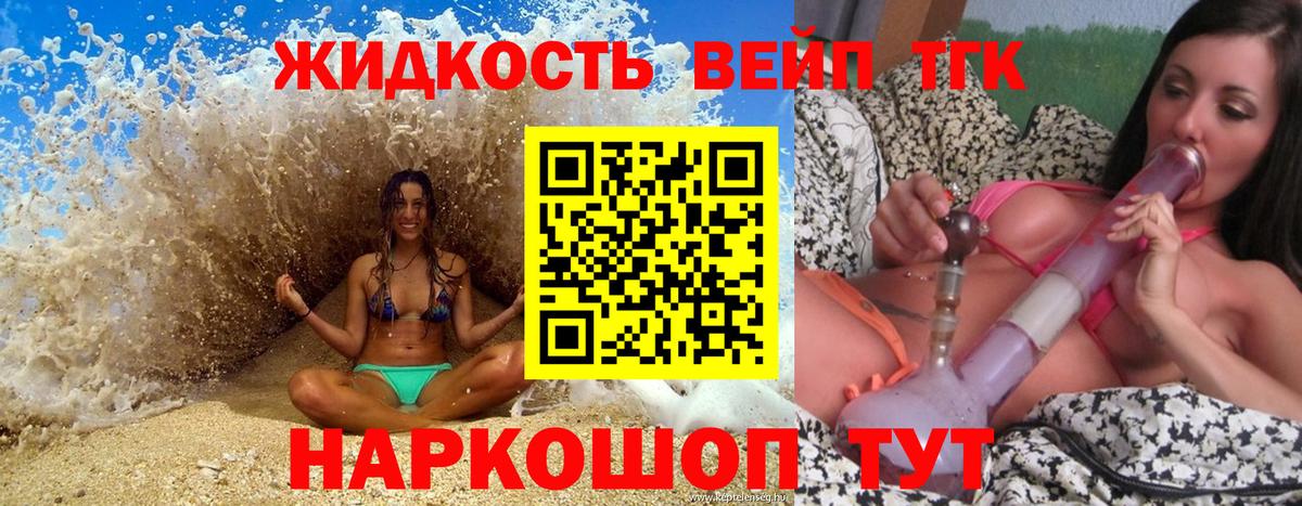 ТГК концентрат  Дистиллят ТГК жижа  Бахчисарай  Вход с VPN 